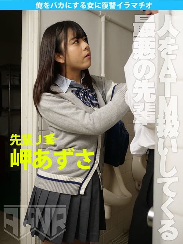俺をバカにする女に復讐イラマチオ サンプル画像 7
